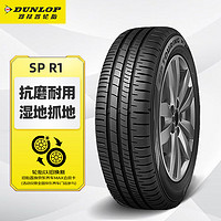 DUNLOP 邓禄普 汽车轮胎/轮胎215/55R16 93H SP TOURING R1