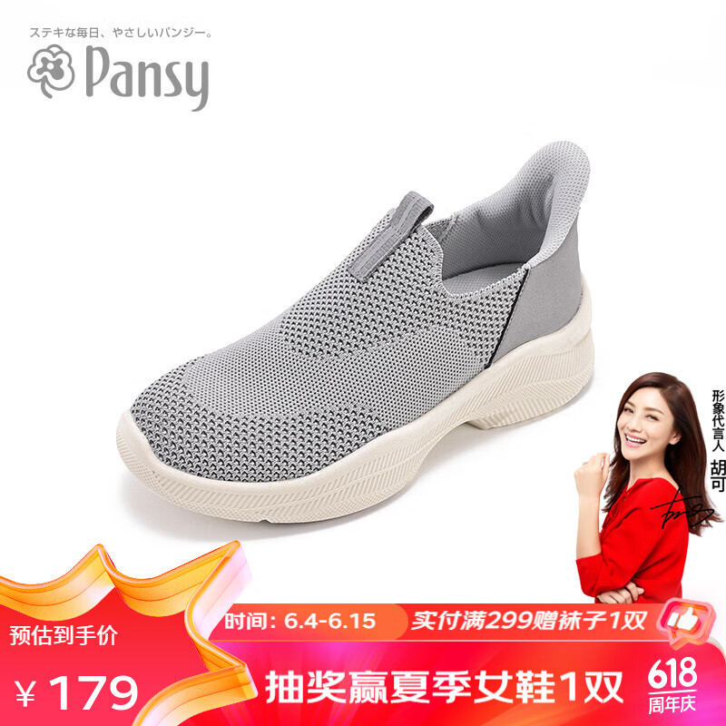 灰色 女款