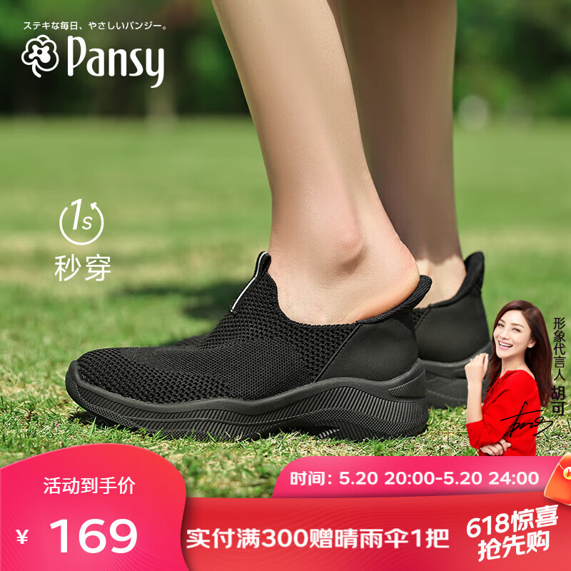 黑色 女款