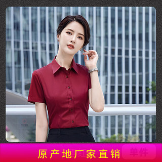 媚哥（Meige） 短袖衬衫女职业装白色正装衬衣工作服通勤百搭酒店银行4s店工装 短袖酒红高品质【修身码】 5XL（修身码约145-154斤人穿） 短袖酒红高品质款 5XL（约142-155斤人穿）