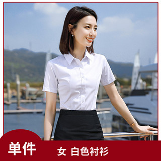 媚哥（Meige） 短袖衬衫女职业装白色正装衬衣工作服通勤百搭酒店银行4s店工装 短袖中蓝高品质【修身码】 S码（修身码约75 - 90斤人穿）