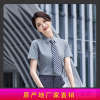 媚哥（Meige） 短袖衬衫女职业装白色正装衬衣工作服通勤百搭酒店银行4s店工装 短袖浅灰高品质【修身码】 5XL（修身码约145-154斤人穿） 5XL（偏小一码约140-150斤人穿）