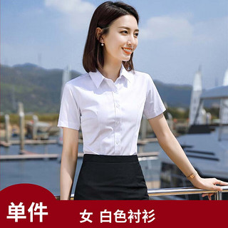 媚哥（Meige） 短袖衬衫女职业装白色正装衬衣工作服通勤百搭酒店银行4s店工装 高品质衬衬+西裤+领带 5XL（修身码约145-154斤人穿） 品质男女三样组合（SY+KZ+LD） 5XL（偏小一码约140-150斤人穿）