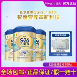 Wyeth 惠氏 S-26金装3段900g*3罐