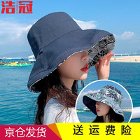 浩冠 双面遮阳帽帽子女夏季韩版遮脸大帽檐渔夫帽防晒防紫外线太阳帽 藏青 均码