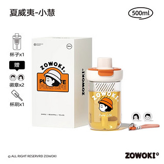 ZOWOKI 造物集 夏季水杯便携随行吸管杯500ml
