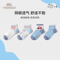 YeeHoO英氏儿童袜子夏季透气网眼短筒袜棉质运动袜4双装 小汽车 M