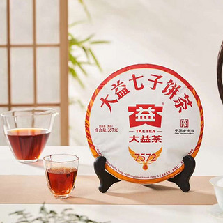 TAETEA 大益 普洱茶 标杆熟茶 7572 熟饼 357g2301批次