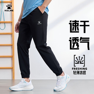 KELME 卡尔美 2024年夏季运动裤男束脚速干梭织长裤跑步足球训练裤