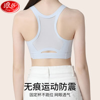 浪莎儿童内衣女发育期初中生矫正防驼背少女文胸运动防震无痕小背心 L(90-120斤内)