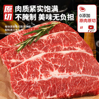 华牧鲜原切牛排板腱店阿根廷雪花牛肉礼盒非谷饲