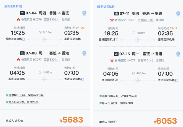 光机票就回本了!免签海岛,蜜月胜地!美国塞班岛5天4晚自由行(含机酒+当地接送机等)