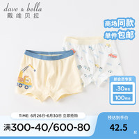 戴维贝拉(DAVE&BELLA)【两条装】小短裤儿童内裤男童平角内内男孩中大童莫代尔四角内裤 汽车组合 120cm(身高110-120cm)