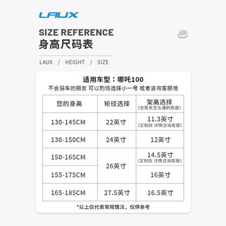 雷克斯雷克斯LAUX哪吒100升级款山地车成人代步通勤铝合金24速 高光白（银灰花） 24速 27.5英寸*16.5英寸