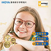 豪雅（HOYA）新乐学PRO多点近视离焦眼镜片1.59 MS升级PRO近视配镜18岁内1片装