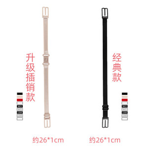 星际狼内衣防滑带防溜肩防掉肩文胸带子带插销固定内衣带胸罩肩带 肤色2条 经典款