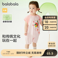 巴拉巴拉婴儿衣服男童连体衣女童哈衣爬服2024夏国风舒适透气208224120206
