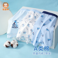 恒源祥4条装纯棉儿童内裤男童内裤秋季平角短裤薄青少年少男内裤 小鲨鱼 3条装 170 身高165-170体重90-100斤