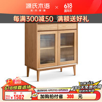 源氏木语 实木餐边柜简约现代橡木小户型茶水柜北欧餐厅带门储物柜 岩板款原木色餐边柜0.75米 双门