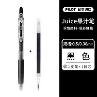 PILOT 百乐 Juice LJU-10EF 按动中性笔