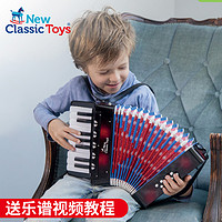 NEW CLASSIC TOYS NCT儿童手风琴初学者玩具乐器婴儿益智可弹奏3-6岁女孩礼物送教程