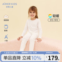 爱慕儿童保暖内衣男女童秋薄保暖秋衣秋裤打底套装AK374D831白160