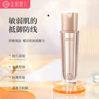 金韵娇儿 补水保湿清透洁面水乳护肤品生日礼物孕妈妈可用 水漾乳90ml+水90ml