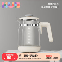 可优比(KUB)【配件】恒温调奶器容量 婴儿冲奶器玻璃壶带盖 辛德白壶身1.3L