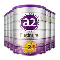 a2 艾尔 新紫白金版 较大婴儿配方奶粉 2段 900g*6罐