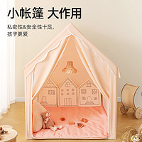 88VIP：贝肽斯 儿童帐篷室内秘密基地屋公主女孩梦幻小房子城堡宝宝玩具屋