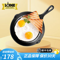 LODGE 【美国】铸铁锅户外露营儿童烹煮无涂层迷你泼油热油蛋饺锅 平底煎锅L3SK3 16cm 小尺寸系列
