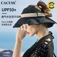 CACUSS遮阳帽女防紫外线半空顶防晒帽女太阳帽沙滩帽C0261 黑色 中号 黑色中号