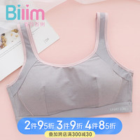 百伶百俐（Bilim）运动内衣防震跑步聚拢背心式少女大码U定型文胸 B81121灰色 75B/34B 34/75B