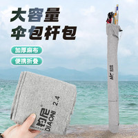佳钓尼(JIADIAONI)钓鱼多功能伞包鱼竿包一体可折叠轻便型渔具收纳包台钓竿袋 加厚款带侧兜【