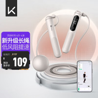 Keep智能计数跳绳SR2两用40g负重训练成人儿童跳绳考试绳 奶茶色 40g大球+分段提速长绳/奶茶色