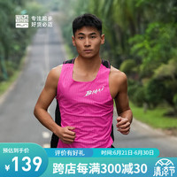 必迈2024新款春夏竞速背心透气吸汗马拉松训练无袖 活力粉【男】 L