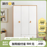 源氏木语儿童家具儿童衣柜 全实木家用卧室三门白色收纳柜宝宝小衣橱小户型储物柜 儿童衣柜(两门带抽屉) 需自行组装