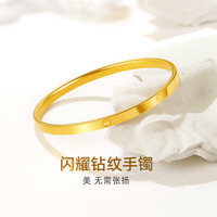 世纪缘 黄金3D车花钻纹手镯 足金时尚硬金长辈【空心款】 6.73g【圈号57】工费1380元