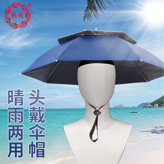 熊火熊火钓鱼伞77cm单层黑胶户外遮阳防晒防雨头戴式帽子伞