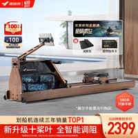 麦瑞克(MERACH)划船机家用水阻磁控运动器材智能调节阻力