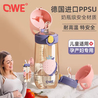 QWE大容量运动水杯PPSU吸管杯儿童孕产妇适用500ml-波尔多粉 大容量运动水杯-波尔多粉 500ml