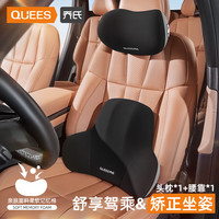 乔氏汽车头枕腰靠套装奇瑞车用头枕护颈枕靠枕江淮车载座椅颈椎枕黑灰