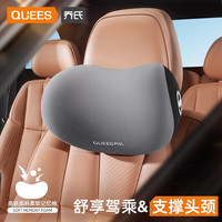 乔氏汽车头枕司机太空记忆棉比亚迪护颈枕奥迪靠枕车用宝马车座颈椎枕 舒适回弹欧洲棉芯【头枕】灰