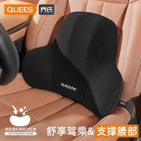 乔氏汽车头枕腰靠座椅靠垫主驾驶腰垫特斯拉腰托车用宝马靠背垫黑色