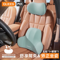 乔氏汽车头枕腰靠套装别克车用枕头靠枕比亚迪车载座椅颈部腰靠枕水蓝 【人体工学3D舒缓支撑】套装水蓝