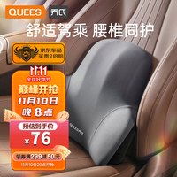 乔氏汽车头枕腰靠车用丰田腰垫大众车载腰办公室靠背垫腰托日产灰色 3D支撑释放压力腰靠灰色