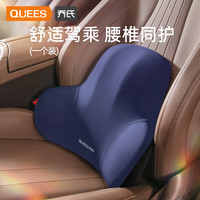 乔氏汽车头枕腰靠车载斯巴鲁靠垫三菱车上用品奔驰腰垫宝马特斯拉青紫 3D支撑释放压力【腰靠】青紫
