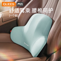 乔氏汽车头枕腰靠宝马车用靠背理想腰垫特斯拉座椅靠垫奥迪车座水蓝 3D支撑释放压力【腰靠】水蓝