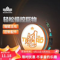 汉鼎 渔具大物线组螺纹钢系列巨物大物线组成品线组柔软线体强韧鱼线