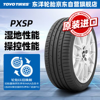 东洋轮胎汽车轮胎245/35ZR18 92Y PXSP 适配法拉利F50前 奔驰